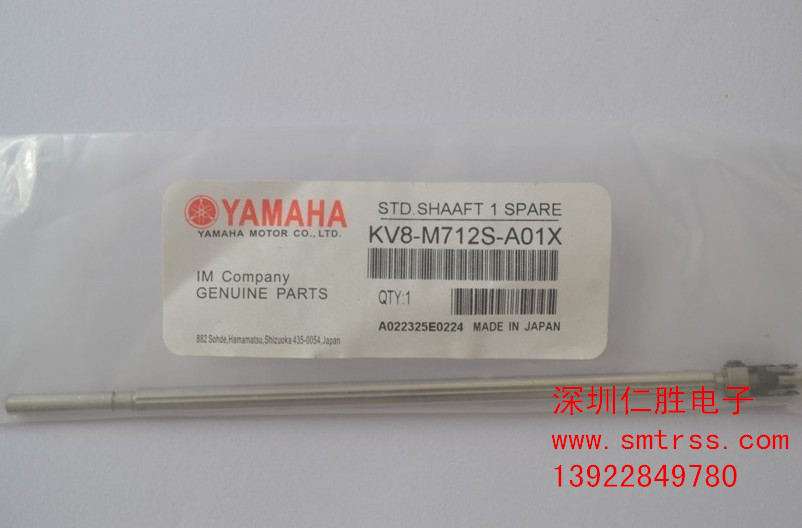 KV8-M712S-A0X YAMAHA YV100XU SHAFTU
