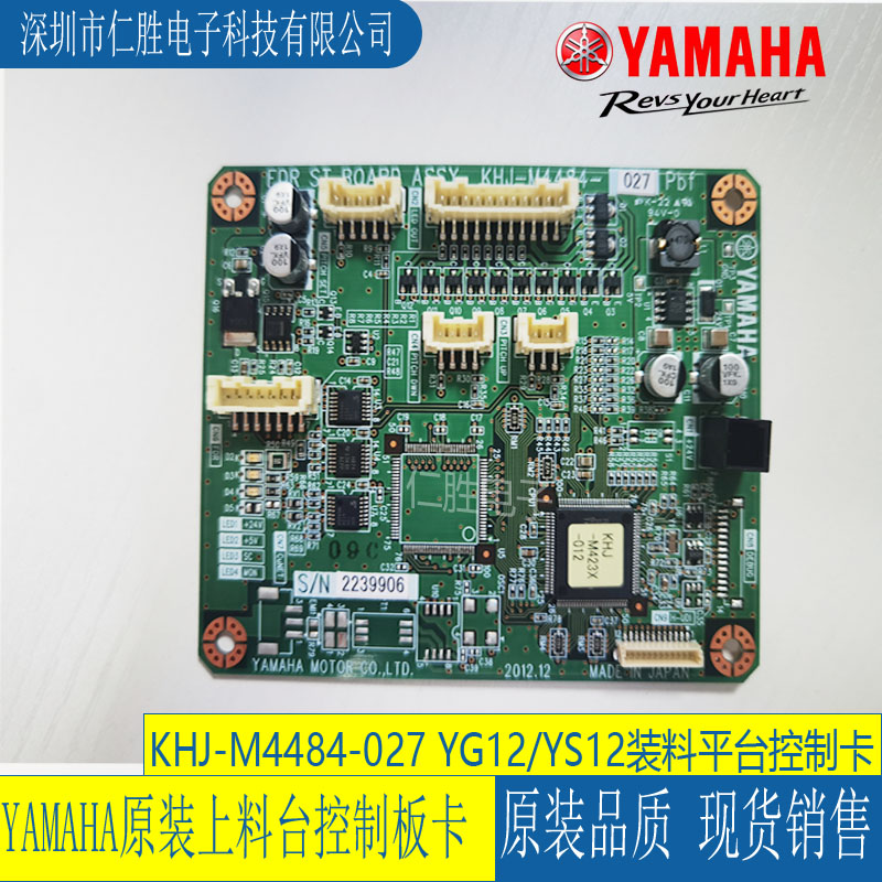 YAMAHA YS12/24NƬC(j)KHJ-M4484-024,YAMAHA늄w_(d)_ƿ
