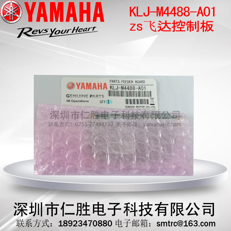 KHJ-M4488-A0 YAMAHA SS8MM-72MM늄(dng)w_(d)忨ư(Ͽ)RYSϵ