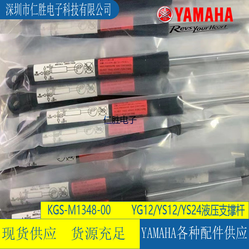 KGS-M1348-00 RNƬC(j)YS12/YG12F/YS24TwҺ֧ΗU
