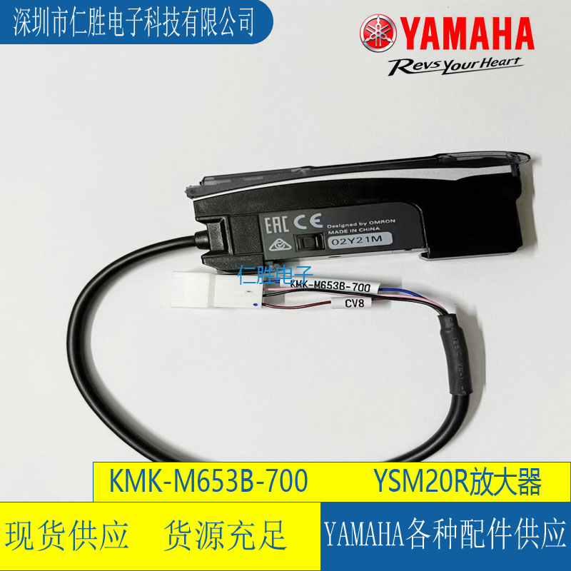 YAMAHA YSM20RŴKMK-M653B-00/10/20/30/70/80/90