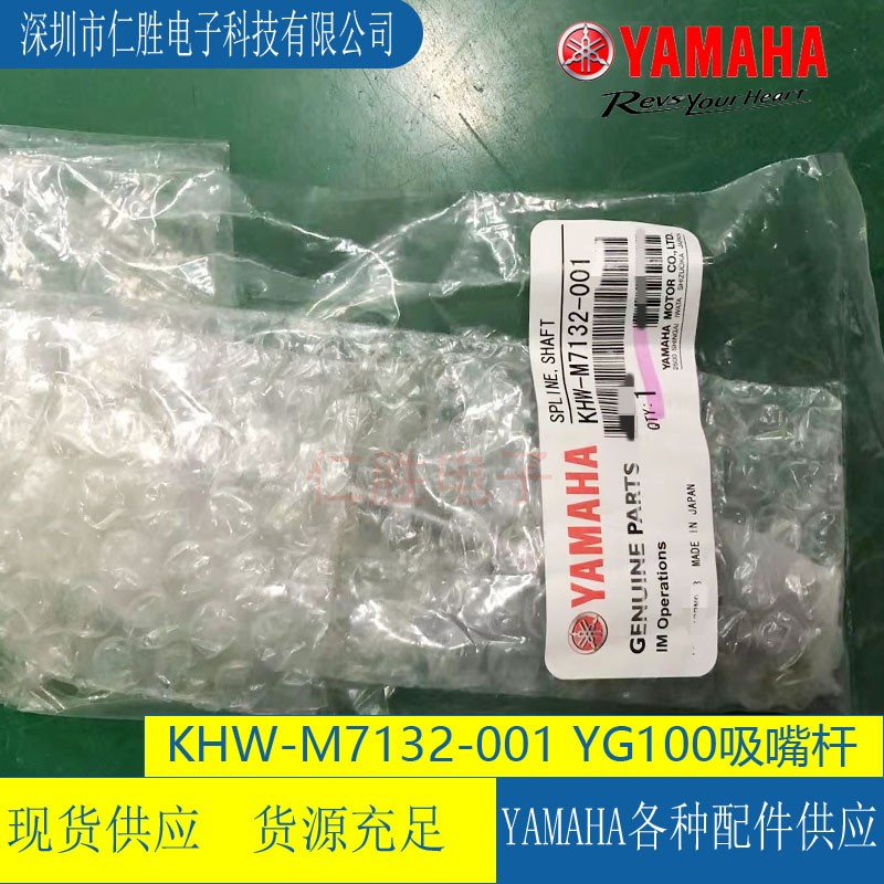 KHW-M7132-00,RYG100U/SHAFT
