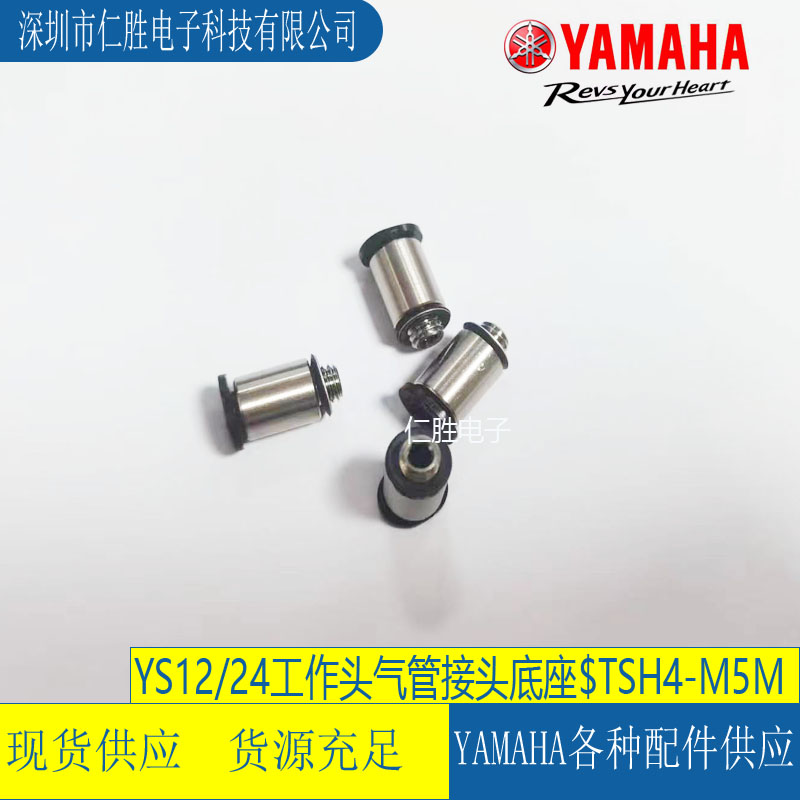 $TSH4-M5M,RNƬC(j)YG12/YS12/YS24^ܽ^