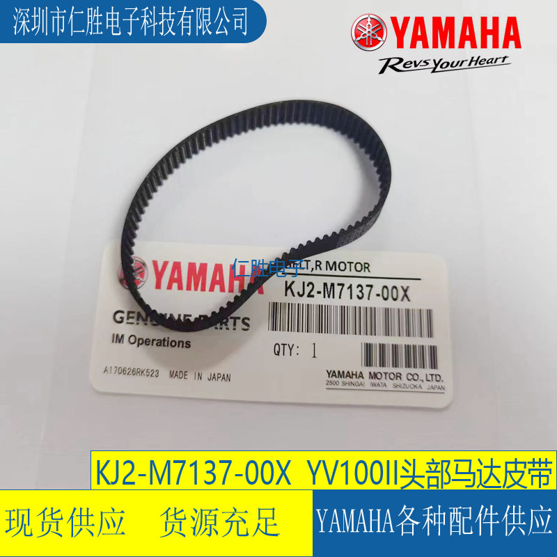 KJ2-M7137-00X RNƬCYV100II YV100XE^RSR_Ƥ