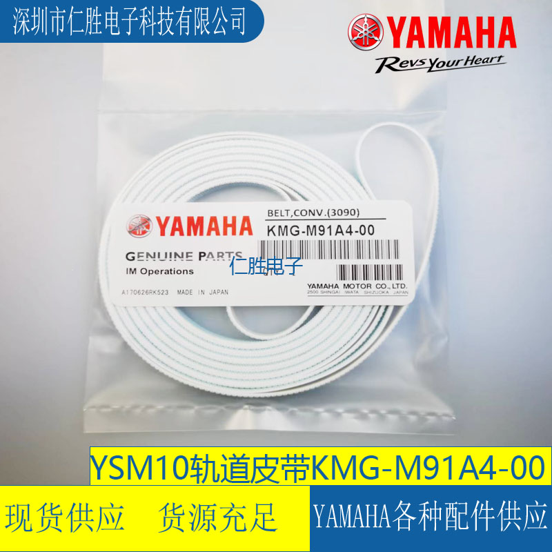 KMG-M91A4-00 RYAMAHANƬCYSM10L܉Ƥ
