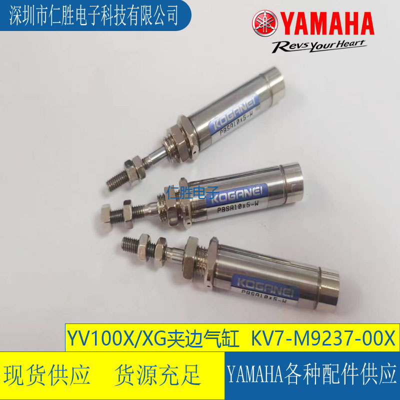 KV7-M9237-00X YAMAHANƬCYV100X/XGA߅ PBSA10*5-W