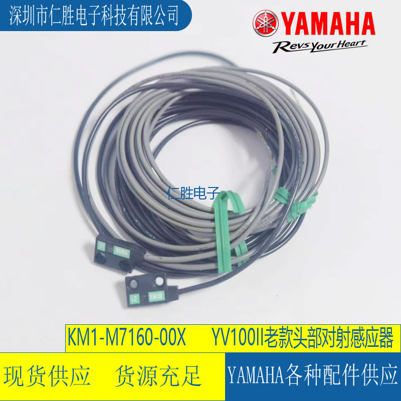 KM8-M7160-00X/YAMAHANƬCYV100-2 head sensor