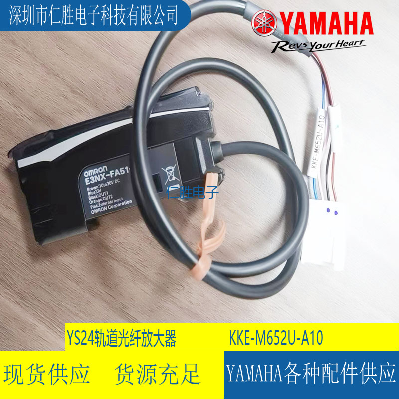 KKE-M652U-A10 YAMAHANƬC(j)YS24XŴE3NX-FA51-4