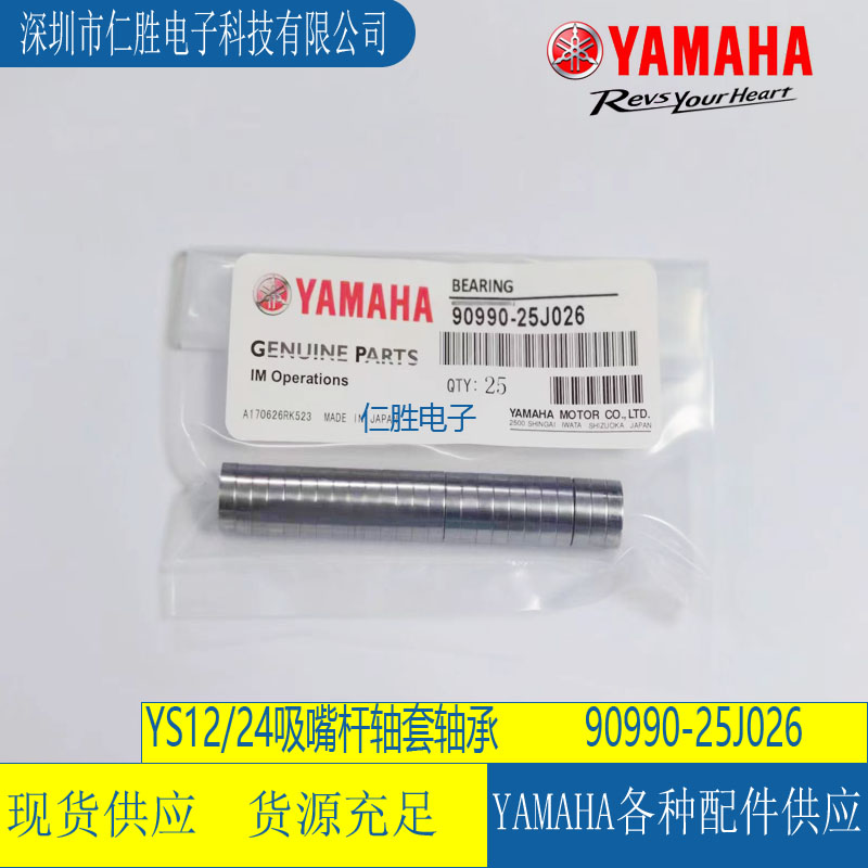 90990-25J026 YAMAHANƬC(j)UYSM10/20SS