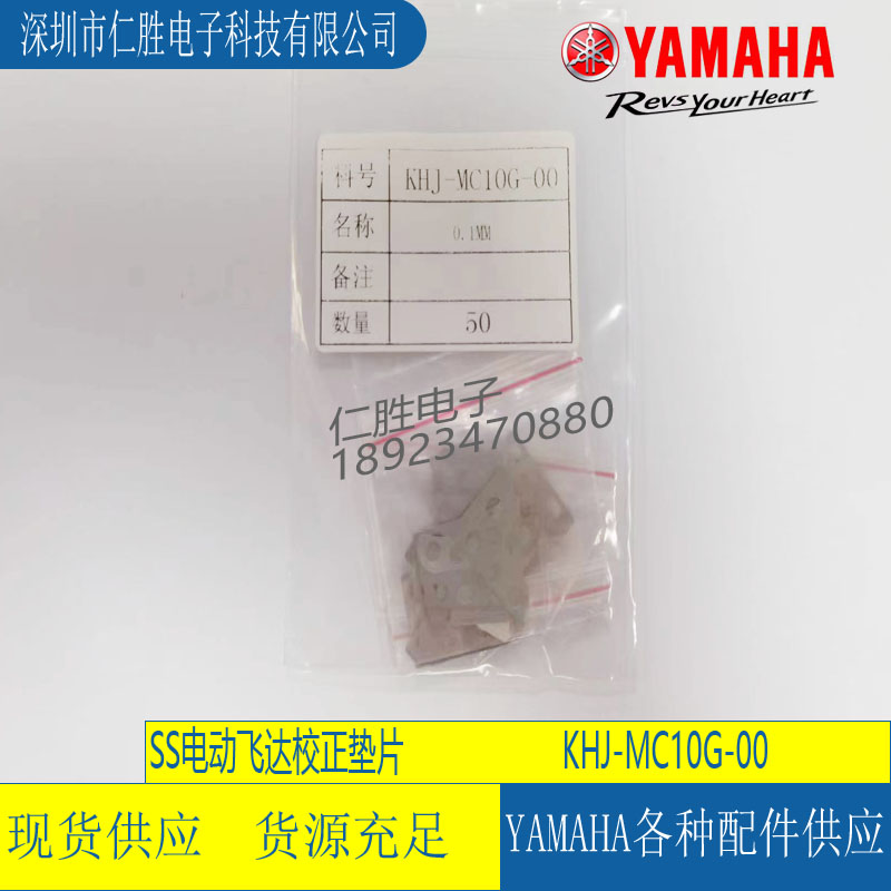 KHJ-MC10G-00 YAMAHA SS8MM|Ƭ늄(dng)w_(d),  0.1MM(0.1T)
