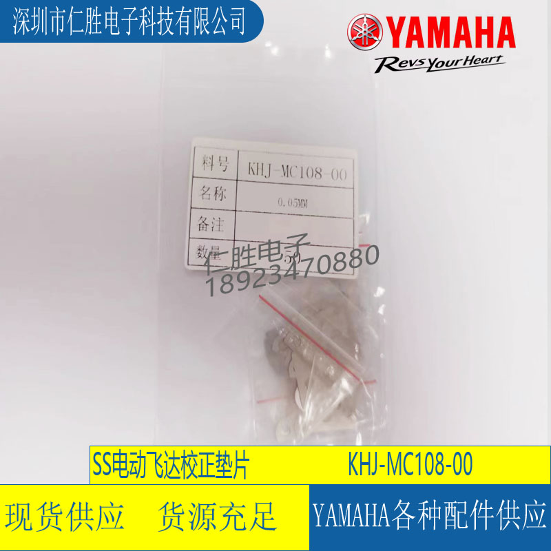KHJ-MC108-00 RNƬC(j)SS8MM늄(dng)w_(d)|Ƭ,  0.05MM(0.05T)