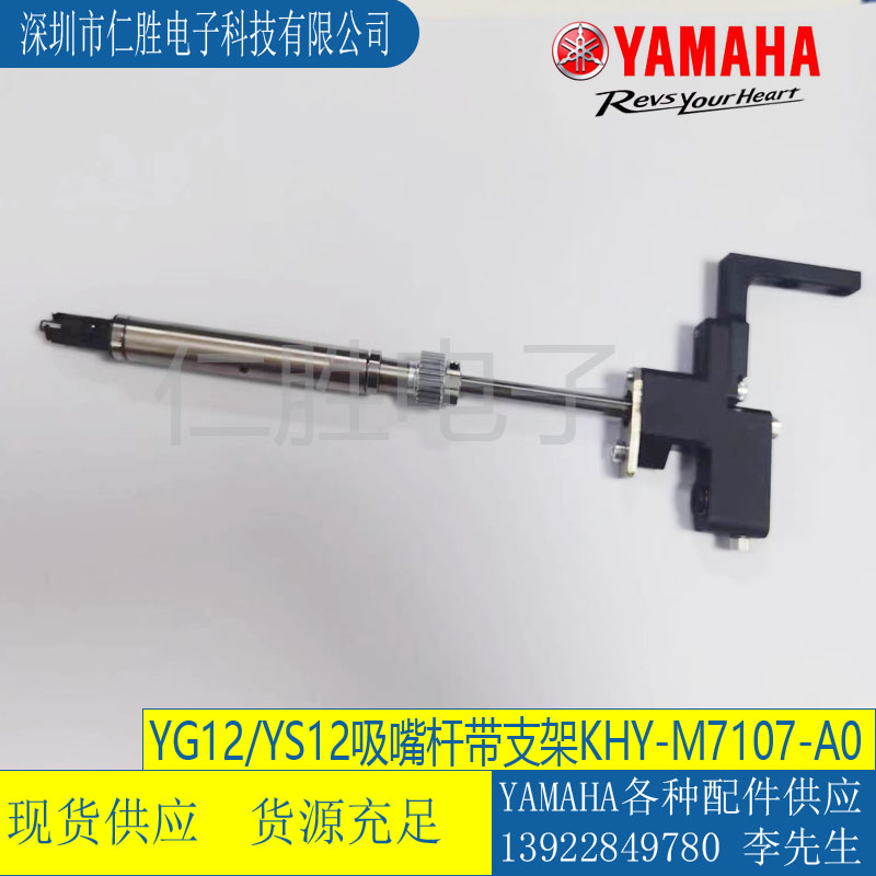 ձԭbKHY-M7107-AO RYG12 YS12USHAFTU