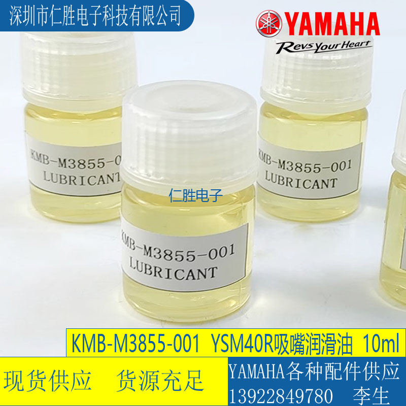 KMB-M3855-001 RNƬCYSM20R/40R UB 10ml