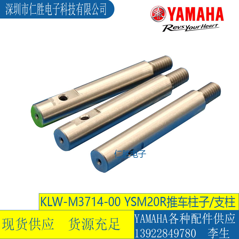 KLW-M3714-00 YAMAHANƬCYSM20Rw_ƽ_܇֧/֧