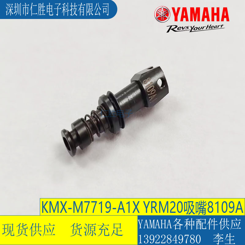 RNƬCYRM208109A KMX-M7719-A1X