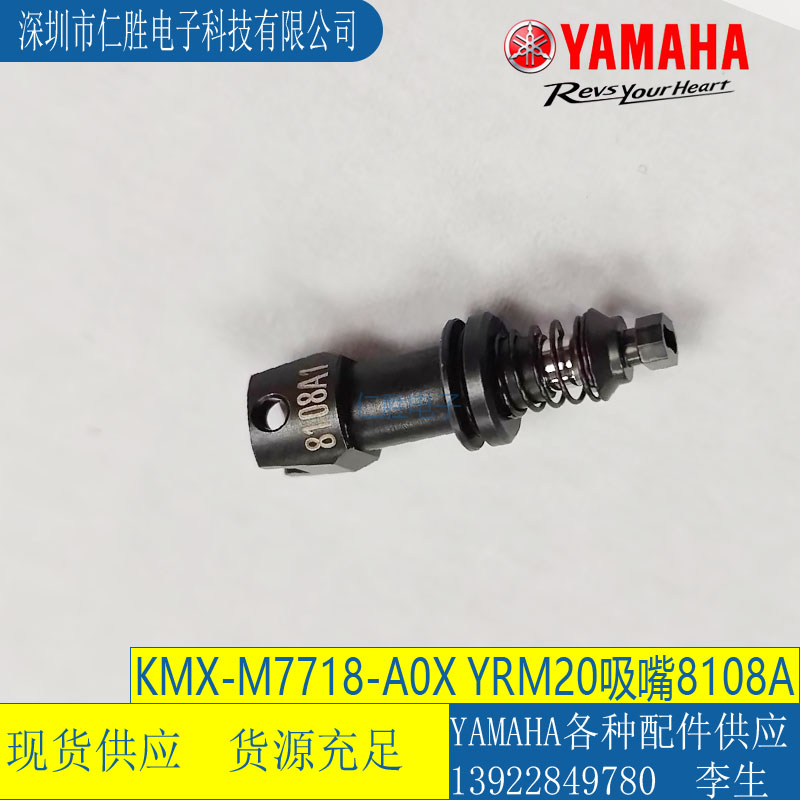 RYRM20NƬC8108A KMX-M7718-A0X