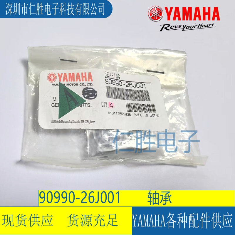 YAMAHARNƬCSBEARING 90990-26J001
