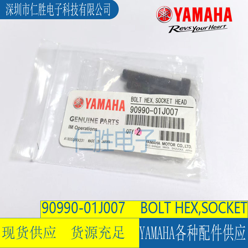 90990-01J007 YAMAHANƬCݽzBOLT
