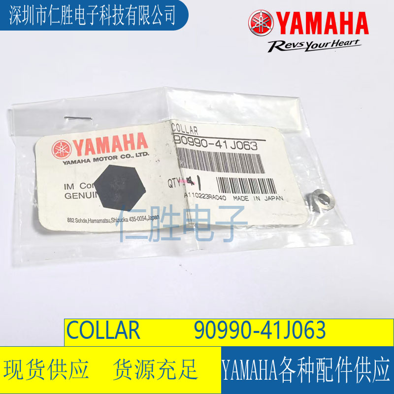 90990-41J063 YAMAHANƬCCOLLAR