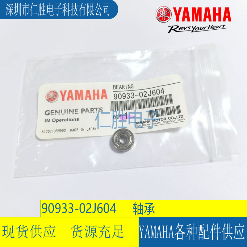 90933-02J604 YAMAHANƬCSBEARING