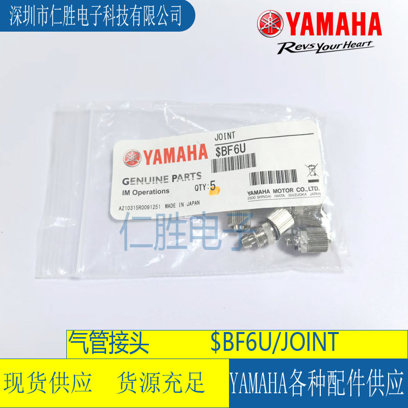 $BF6Uܽ^JOINT  YAMAHANƬC