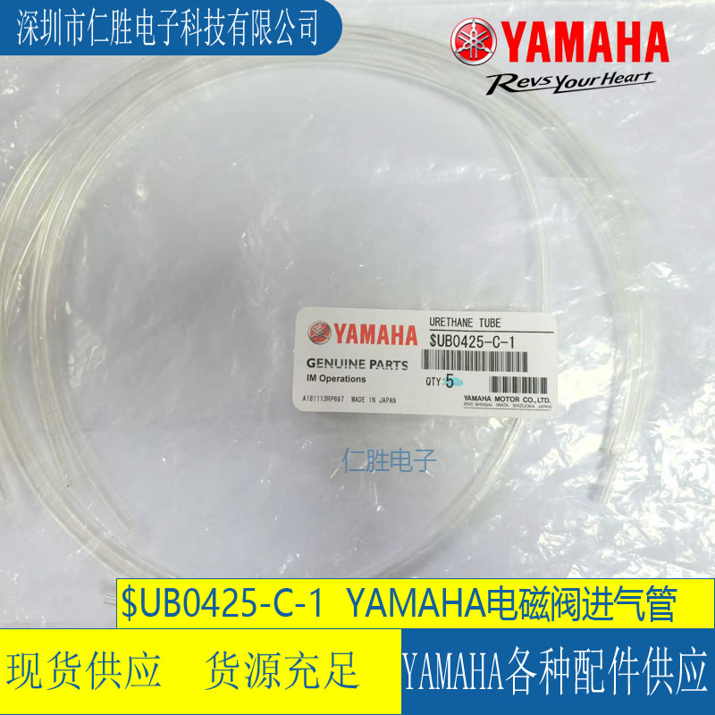$UB0425-C-1 URETHANE TUBE YAMAHANƬC^늴y