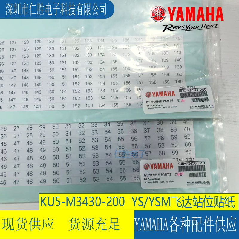 KU5-M3430-200/LABEL,FEEDER/RNƬCYS12/24/YSM10/20վλN