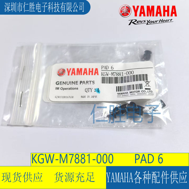 KGW-M7881-000 YAMAHANƬCPAD 6
