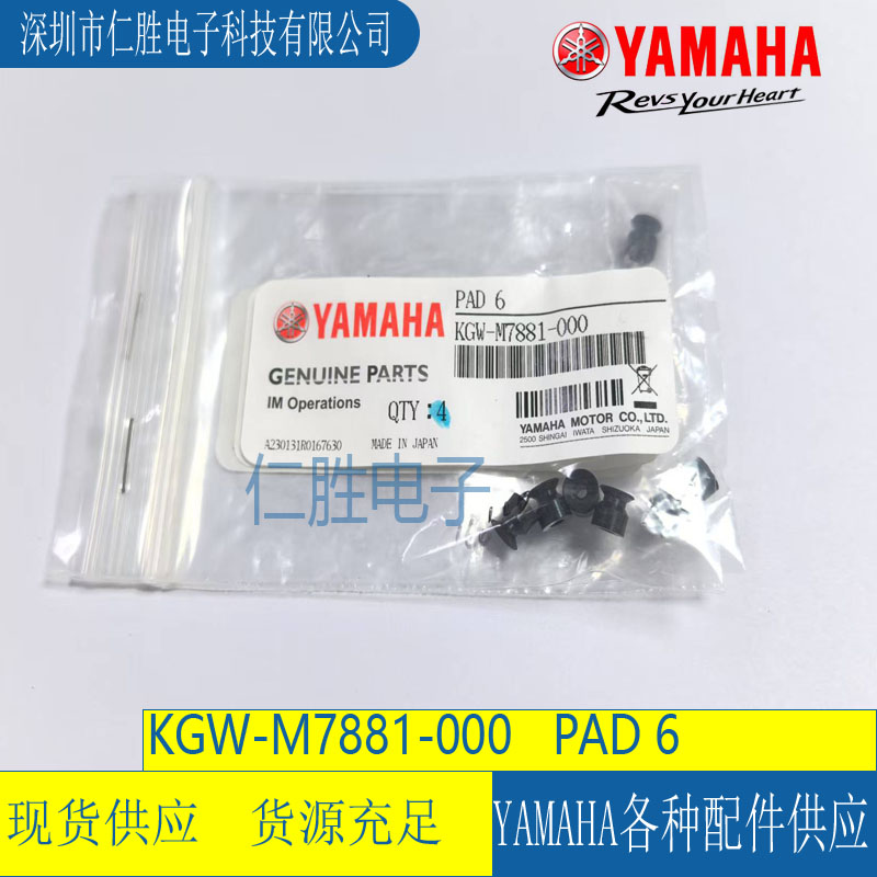 KH2-M7819-300 PAD  VP6RN  YAMAHANƬC/P