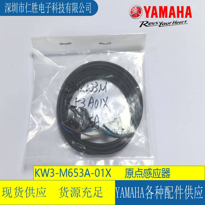 KW3-M653A-01X YAMAHANƬCԭcБSENSOR